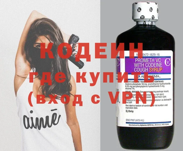 Кодеиновый сироп Lean Purple Drank  Сольвычегодск 